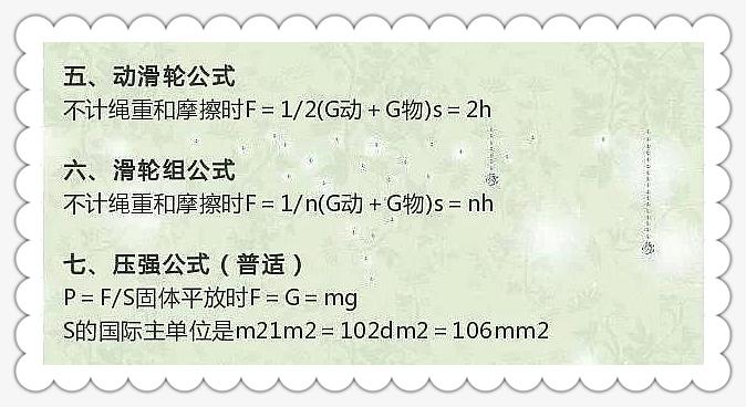 初中物理失分怎么办(初三物理逆袭方法)