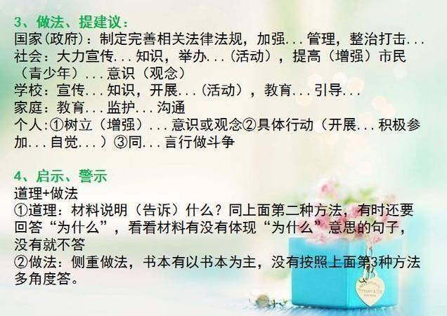 初中政治中考怎么答题(五个答题技巧)