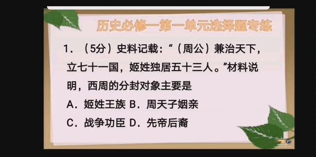 高中如何看懂历史材料题