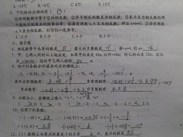 初中数学怎么检查