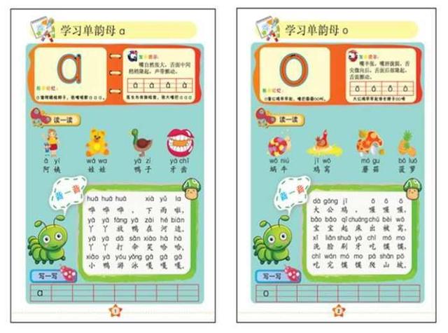 现在幼小衔接拼音怎么学习(三个方法教孩子学好拼音)