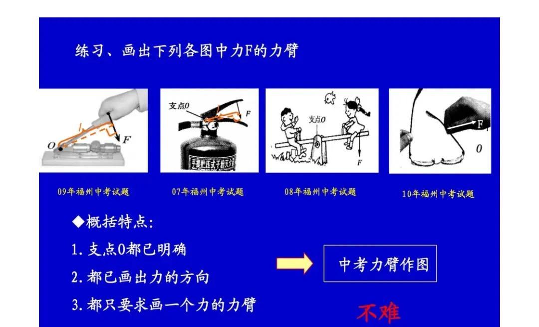 初中孩子怎么复习物理