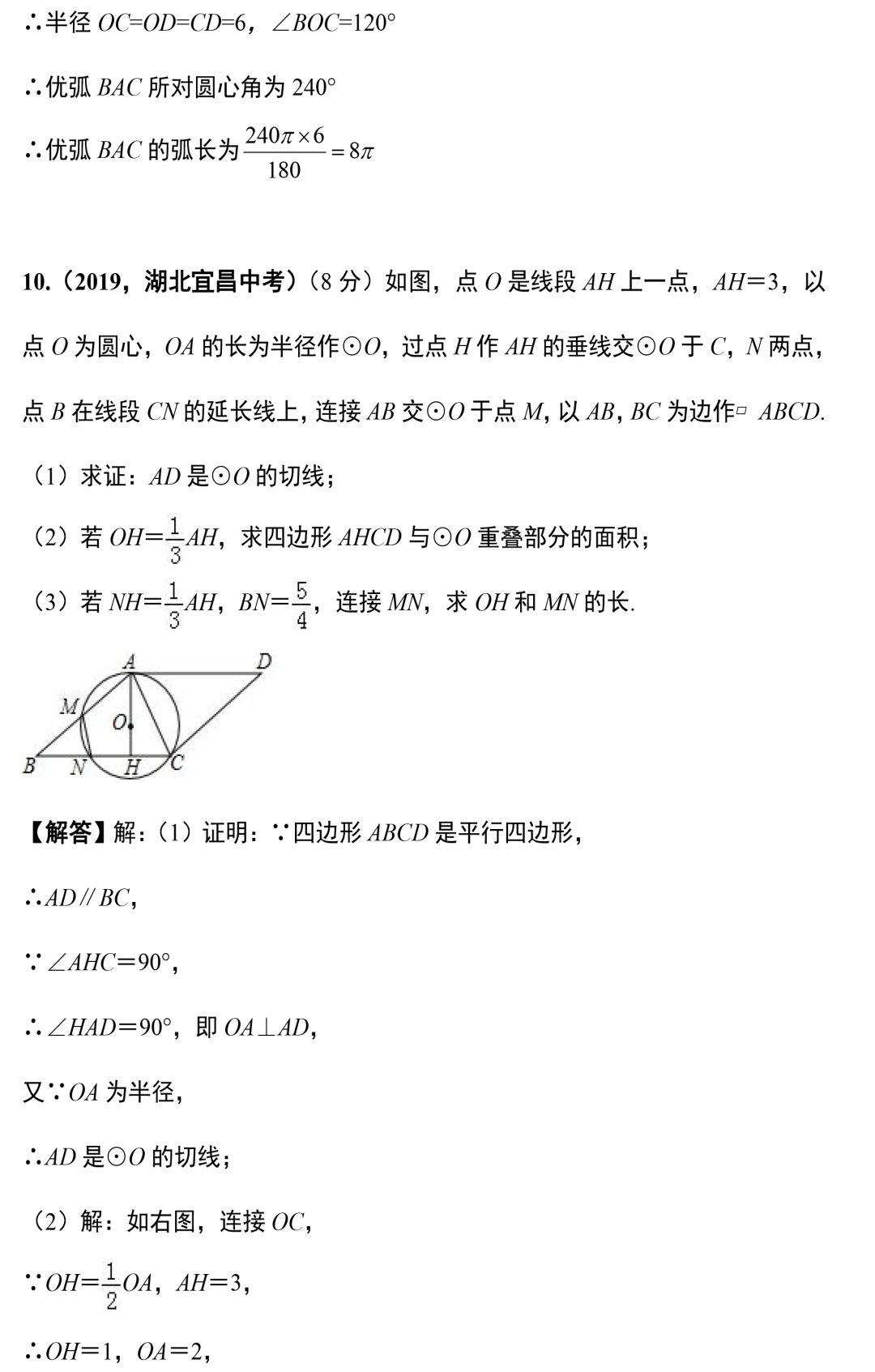 初中数学压轴题如何全对(一个万能公式秒杀所有压轴题)