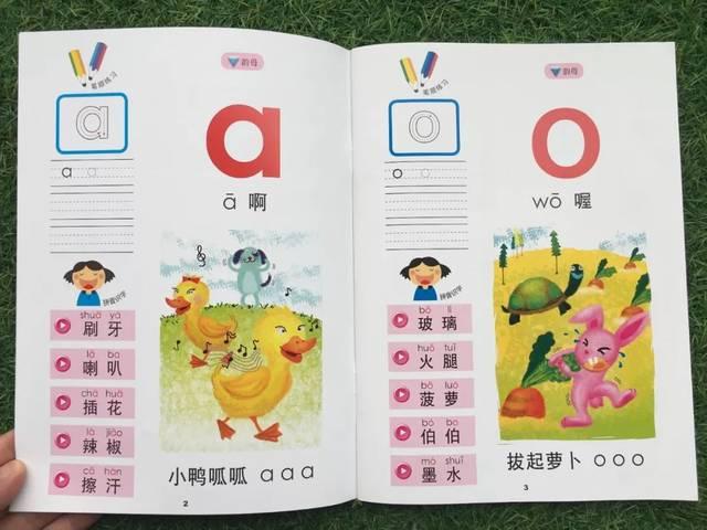 幼小衔接拼音刚开始怎么学(4个步骤学好拼音)