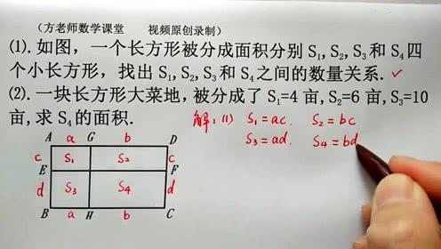 初中数学面积怎么解(利用特殊角巧求面积)