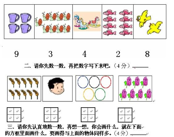 一年级的小朋友数学怎么学