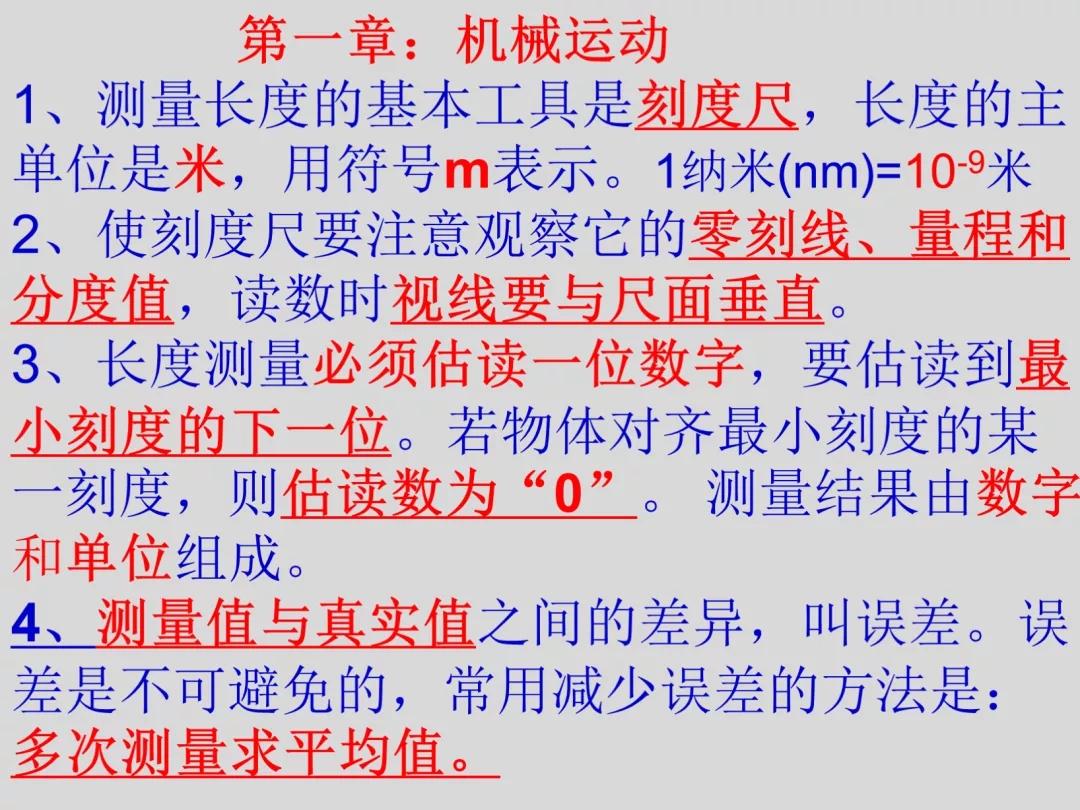 初中物理假期如何提高成绩