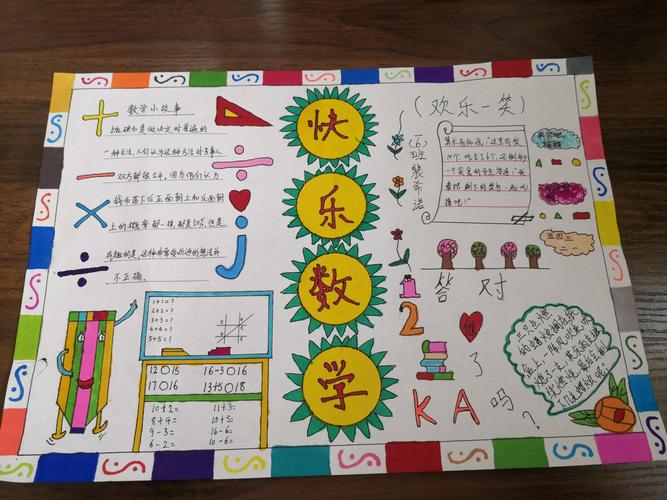 一年级如何学数学