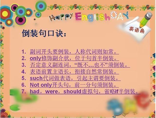 初中怎么样考好英语(中考英语逆袭全攻略)