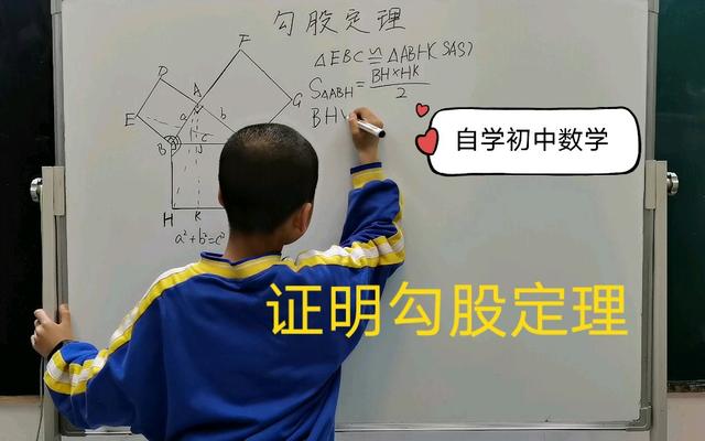 小学数学如何学勾股定理