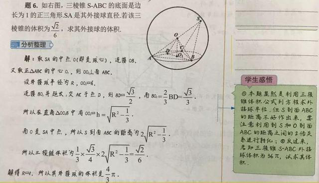学霸高考数学考题难度如何(高考数学考哭学霸)