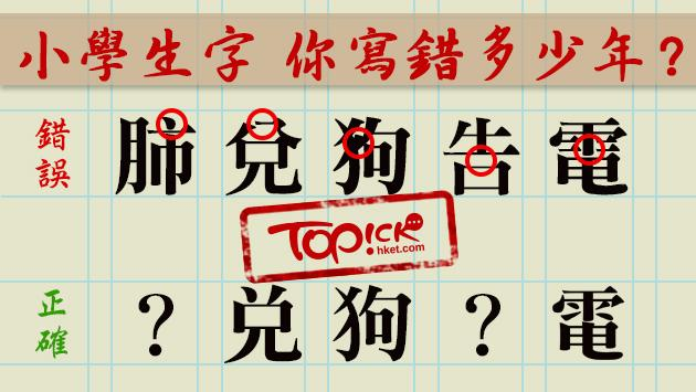 初中语文生字总写错怎么办(消灭错别字学习方法)