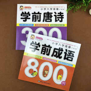 幼小衔接如何学唐诗(启蒙唐诗这么做)
