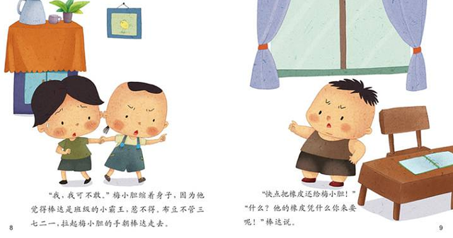 怎么给家长解释幼小衔接