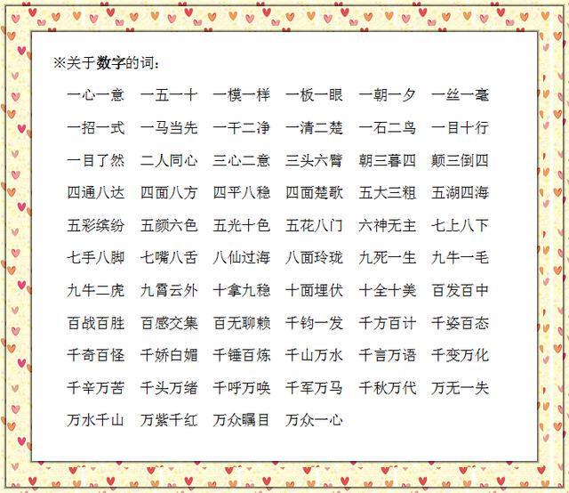 怎么学小学语文词汇