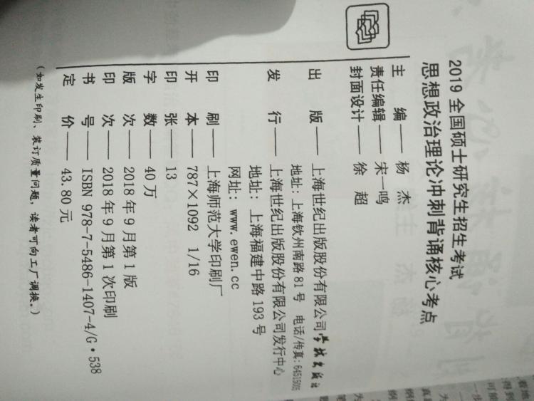 政治如何背诵记得牢固
