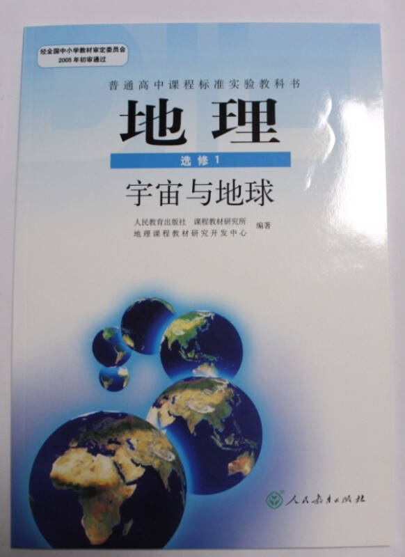 高中地理为什么这么难学(初高中物理的区别)