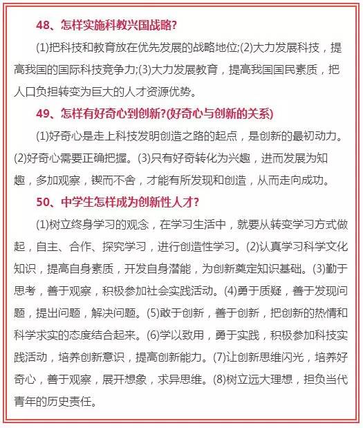 初中为什么要背政治知识点(中学生背诵政治促进表达能力和写作能力)