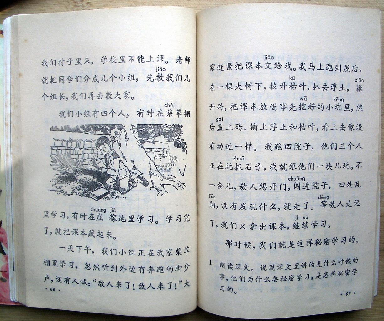 小学语文80分怎么提高