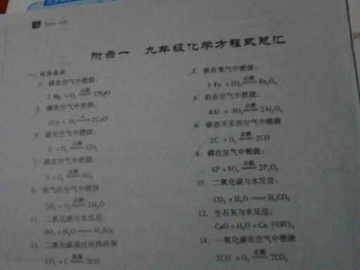 初中化学讲了些什么