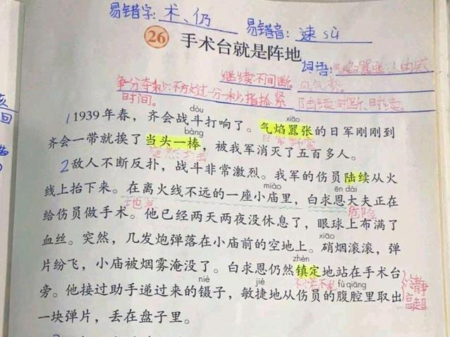 小学语文学什么对初中有用