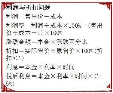 小升初怎么解题技巧