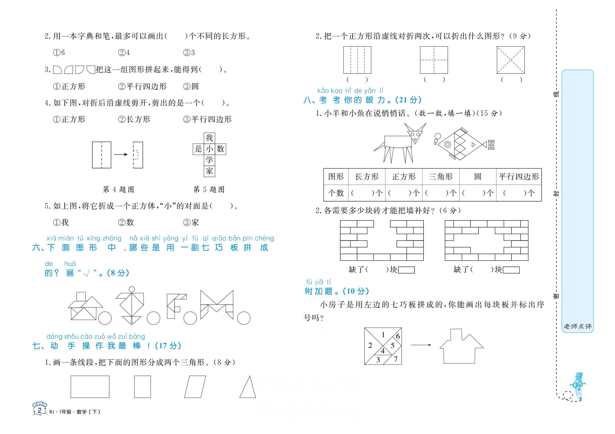 小学怎么提前学初中数学(小学初中数学这么过渡)