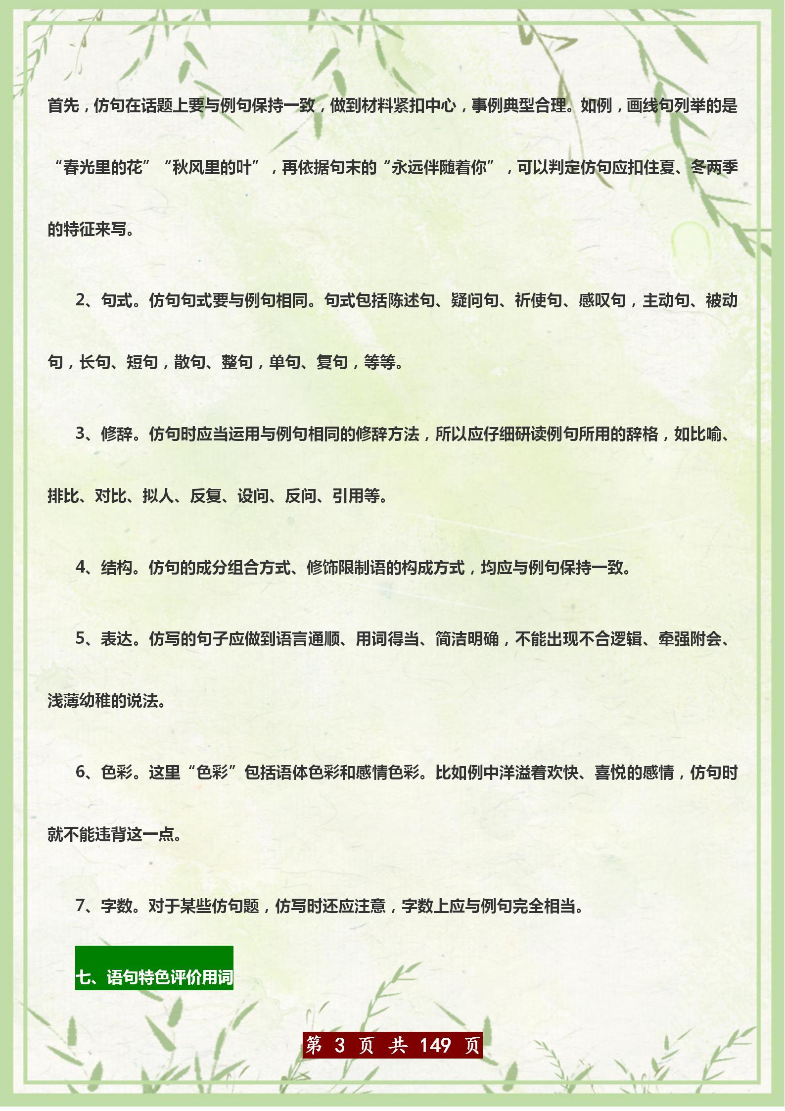 初中语文如何培养阅读习惯（培养好的阅读习惯多重要）