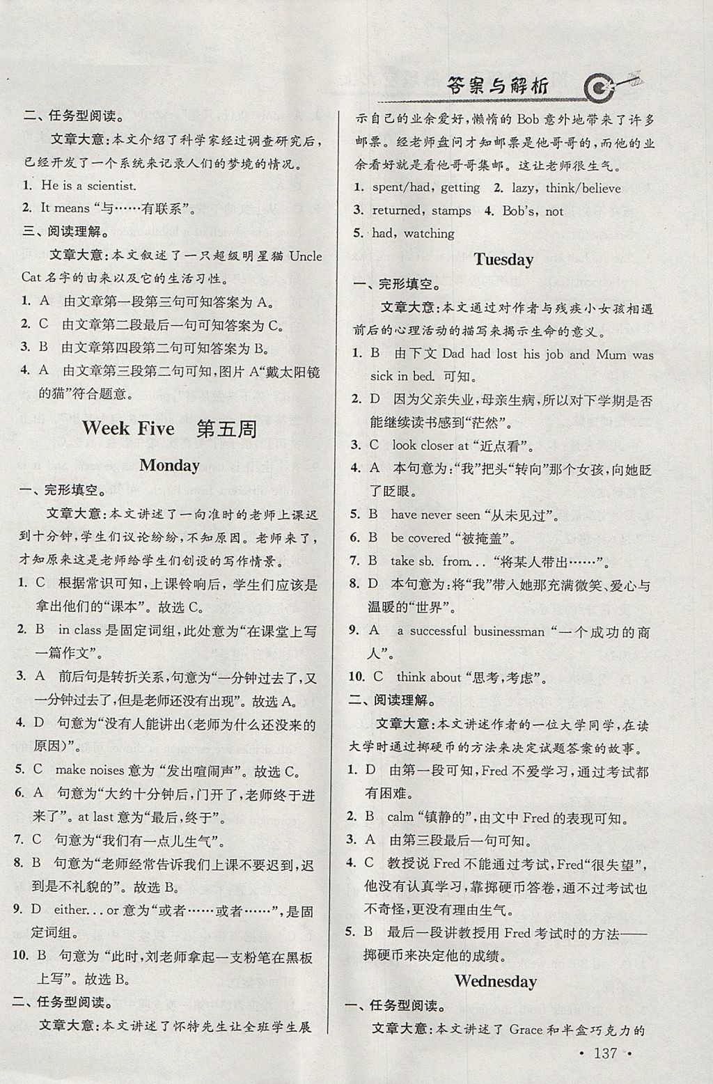 如何做初中英语完型填空(期末考试完型填空高分学习方法)