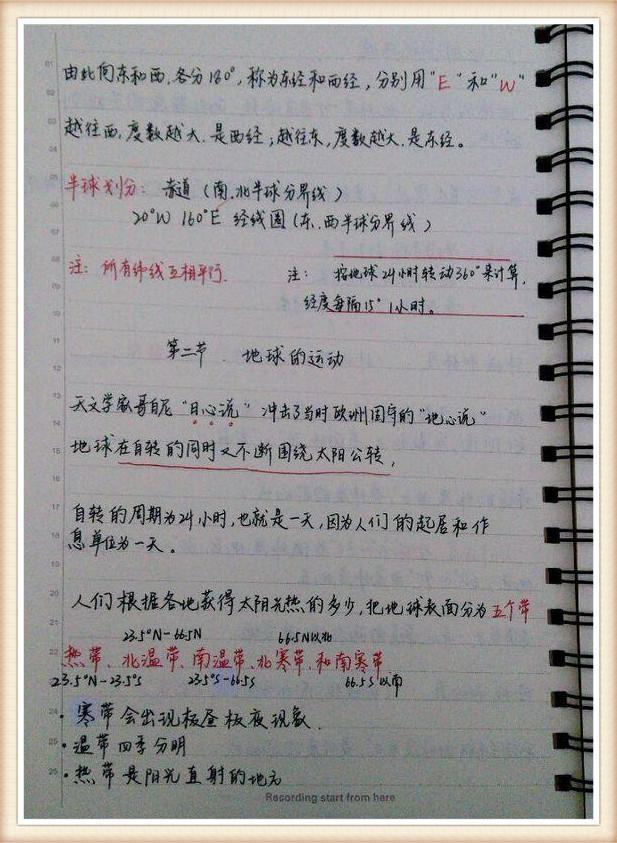 高中地理笔记怎么做(高中地理现象学习法)