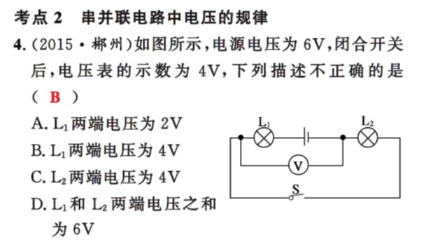 初中物理电学如何计算电阻
