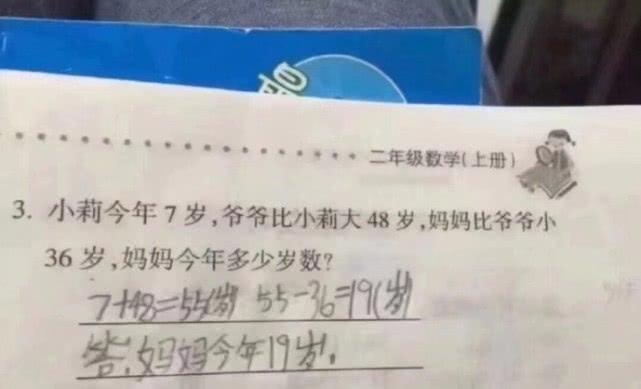 幼童如何学数学加减法