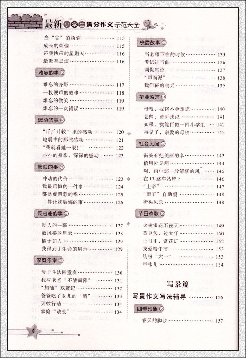 怎么提高语文的立意(审题立意无脑get记住提10分)