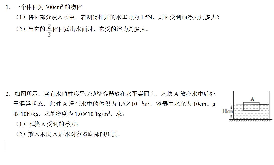 初中物理计算怎么学最快(含有科学计算法的运算技巧)