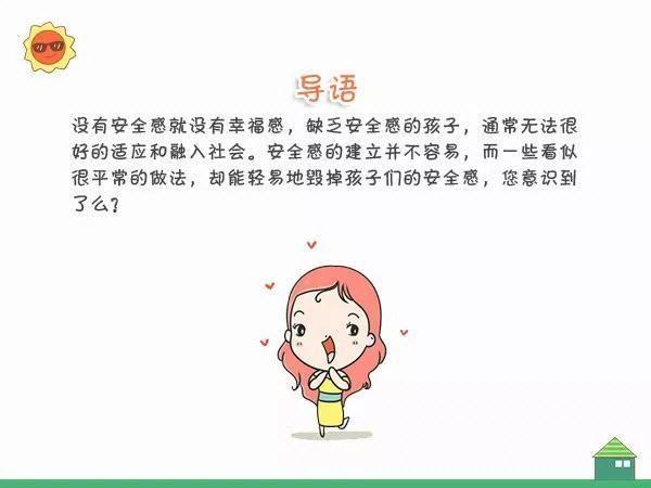 如何培养大班孩子的安全感(家庭教育情感自我成长)