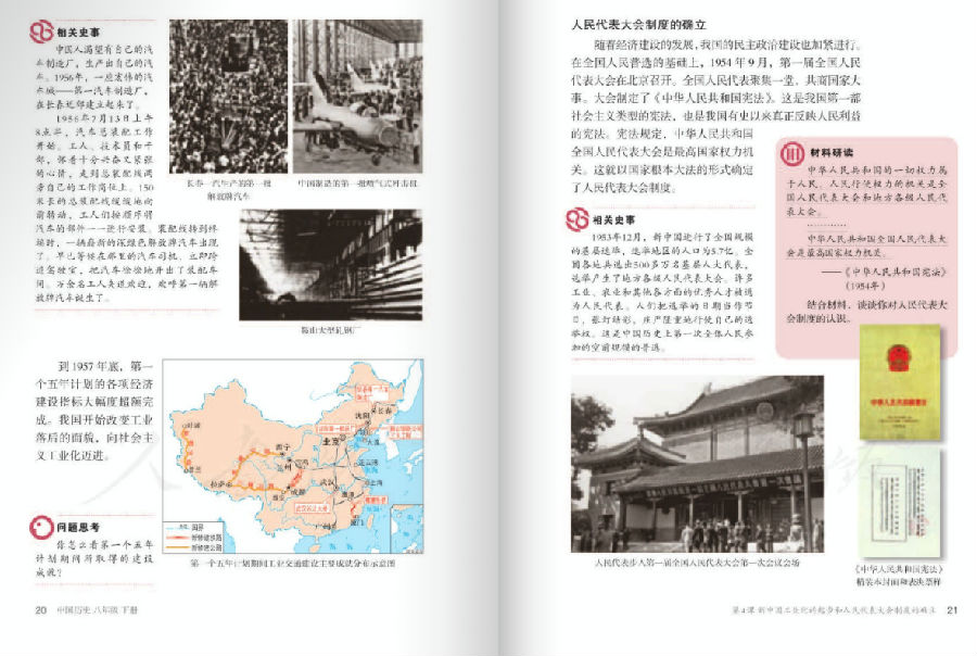 为什么要学好八年级历史(八年级学习历史小技巧)