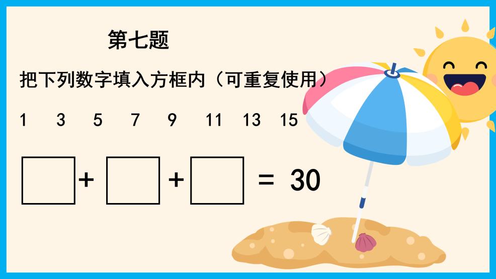学数学怎么处理不会做的题
