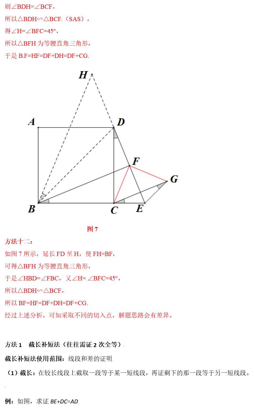 初中数学如何提升做题速度(常考模型记住考试做题速度快一倍)