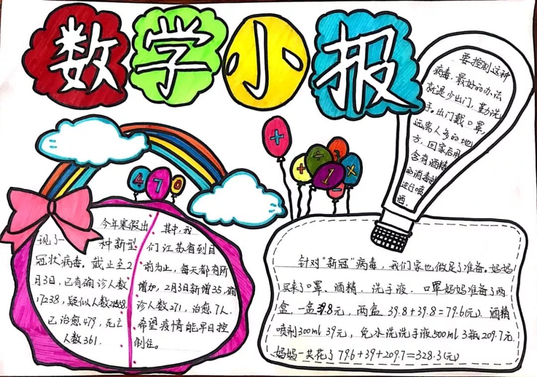 一年级的小朋友数学如何学