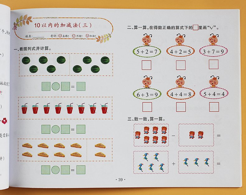 大班的孩子不会算术正常吗