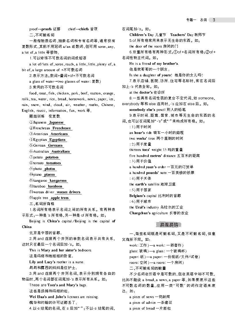 英语初中如何考高分(先搞定2500个再说初中英语)