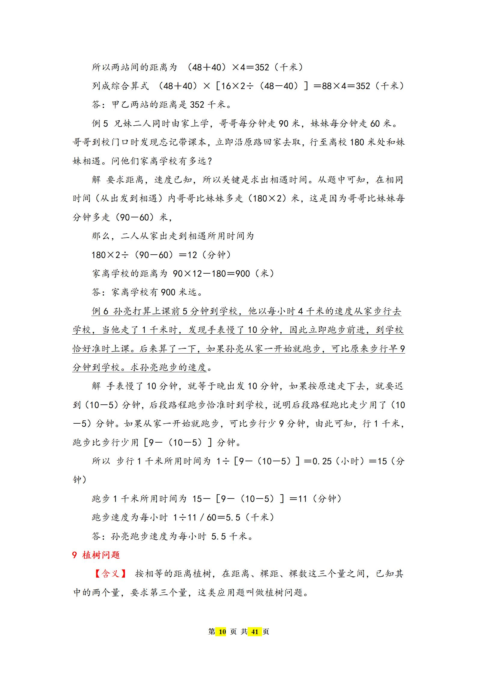 如何十天学完初中数学课程(10天逆袭中考数学)