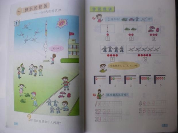 一年级如何学数学(一年级数学思维专治孩子不开窍)