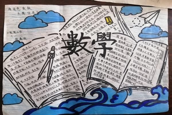 如何学6年级数学(小学数学六年级易错题)