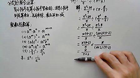 八年级数学的分式怎么列