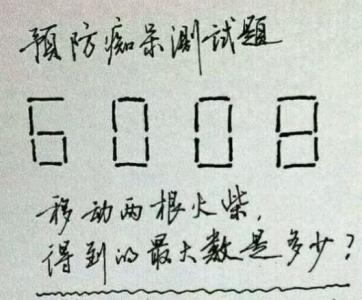 初中数学题有哪些坑人得呢