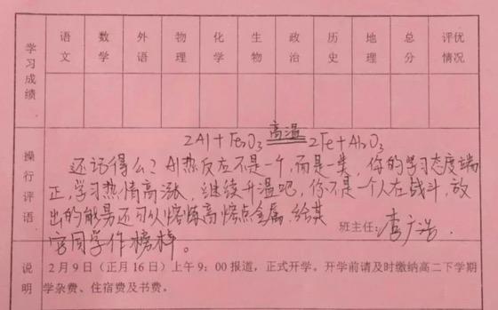 高中为什么很多人不选化学(高中化学学霸秘籍)