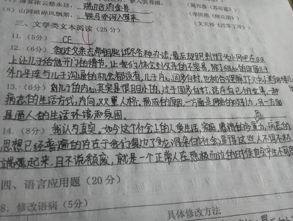 数学八年级怎么答题