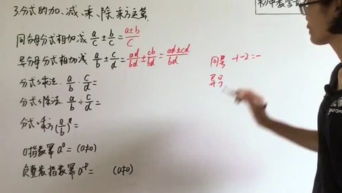 八年级数学的分式怎么列(初中数学知识分享教育)