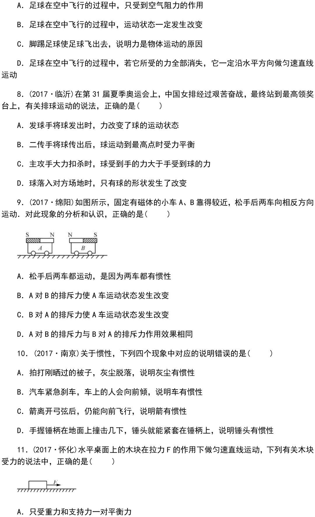 初中物理的难点是什么(初中物理别怕解决这两个难点)